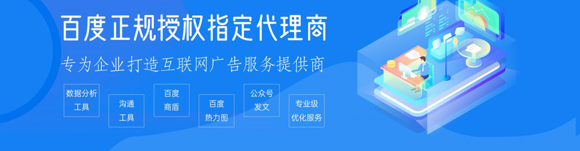 札达百度竞价托管